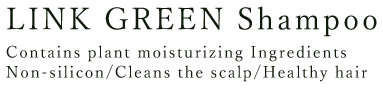 LINK GREEN Shampoo Contains plant moisturizing Ingredients Non-silicon/Cleans the scalp/Healthy hair